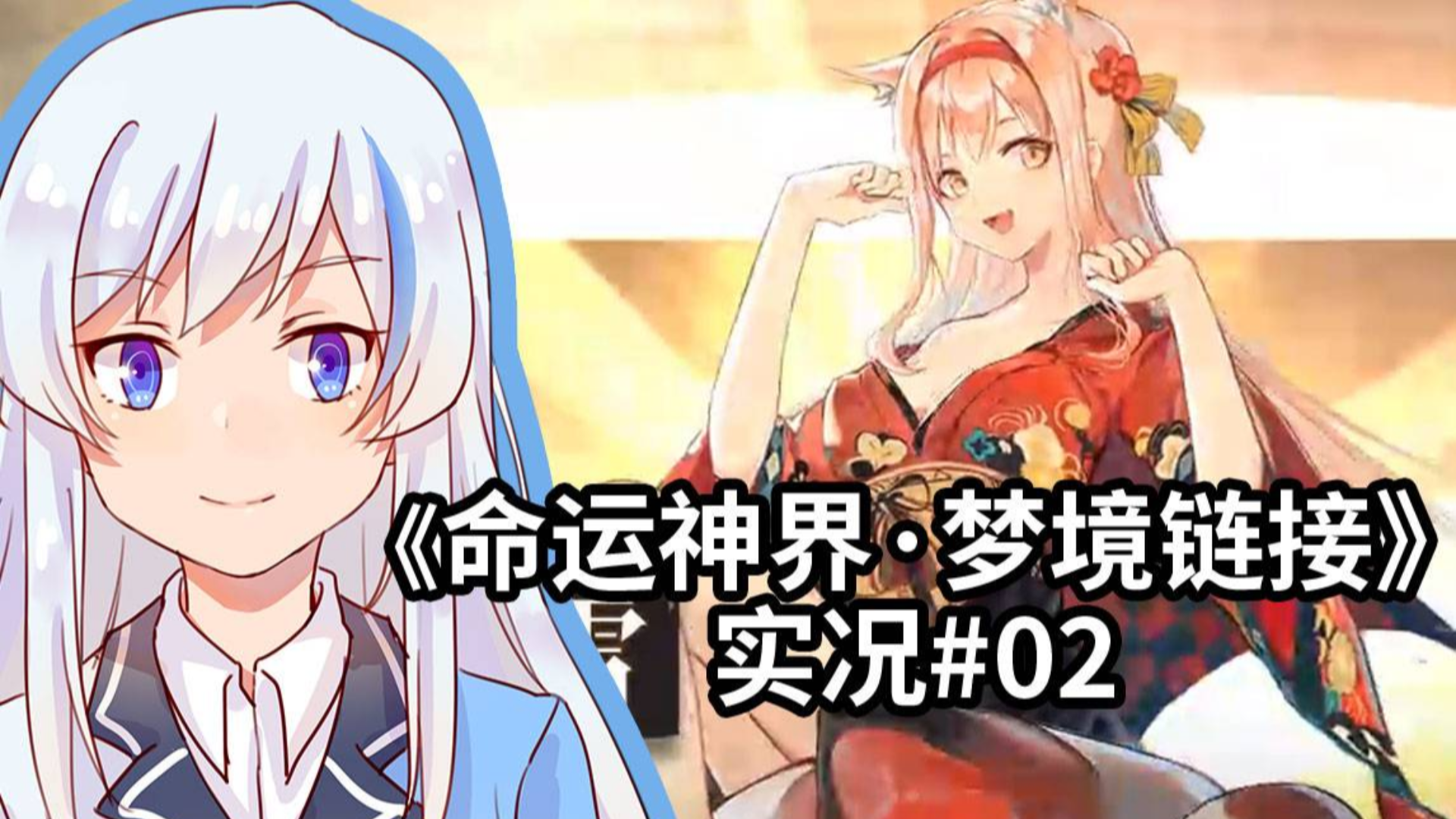 【A站新游三测体验】《命运神界》老板娘我喜欢你啊!!!